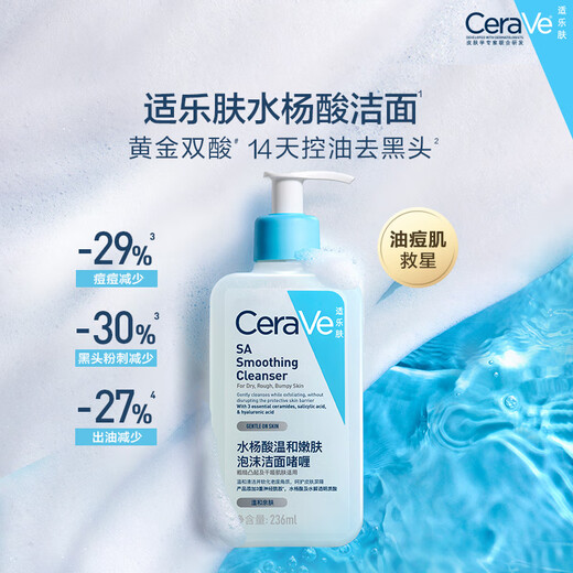 CeraVe salicylic acid cleansing gel 473ml (exfoliation blackhead cleaning pores for men and women amino acid skin care facial cleanser)