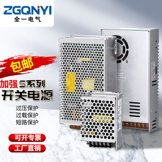全一开关电源24V 变压器220V转12V开关电源100W120W150W200W250W S3524