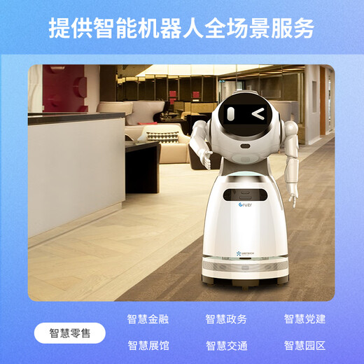 UBTECH Cruzr 1S Intelligent Commercial Service Robot Wheeled with Double Arms School Hospital Intelligent Exhibition Hall Explanation Reception Interactive Robot