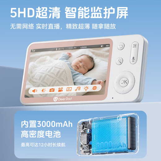 Deer Dad Intelligent AI Baby Monitoring and Caregiver Baby Monitor Crying Covers Face Reminder WiFi Camera Remote Baby7TM Camera + Monitoring Screen 64G + Special Bracket