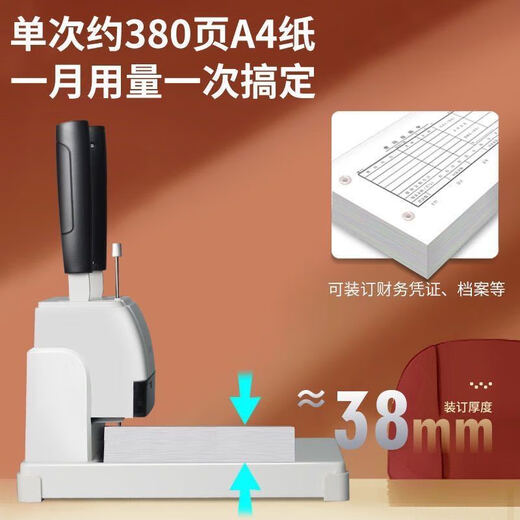 DELI【】得力财务凭证装订机电动会计自动打孔机胶装机打洞机铆管 3888金属面板 +100根铆管