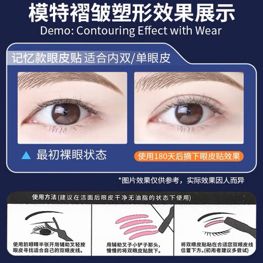 BIBK Japanese quality sleep double eyelid patch, night use memory styling double eyelid patch with double swollen eyelids 3m invisible, sleep styling double eyelid patch, 4 pieces + workmanship, 160 patches