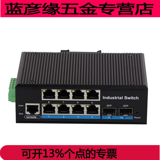 山头林村管理型交换机千兆2光8电12电16电环网导轨VLAN VT VTS-千兆2光12电T6212BGS-SFP
