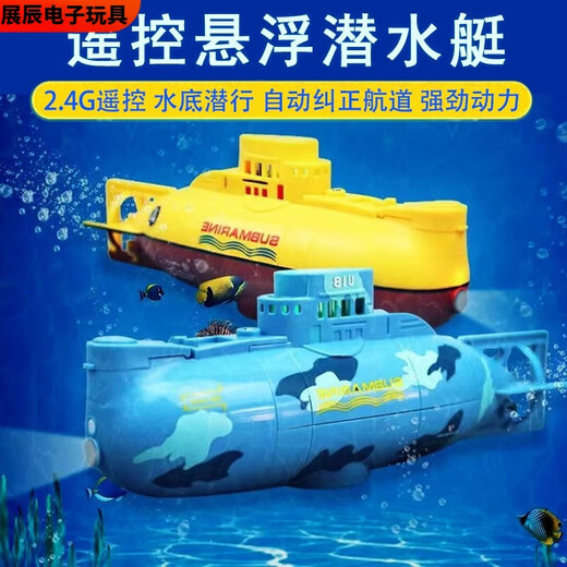 Pupan Control remoto Mini submarino Submarino Submarino Modelo de buque de buque de buque Tank de pescado CAN Submarino Toyadores eléctricos de agua Submarino Nuclear Nuclear Seis canales Estándar + Batería + Destornillador