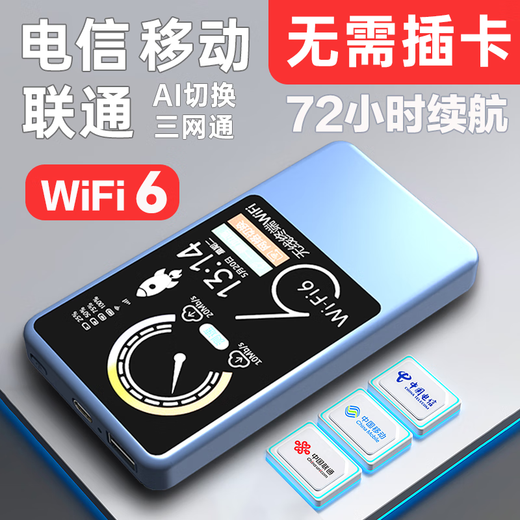 飞瑧充电宝二合一2025新款MIFI随身wifi6无线wi-fi移动wifl无限流量全国通用路由器移动联通电信5GHF 全网通帝王版10000毫安-送免费流量