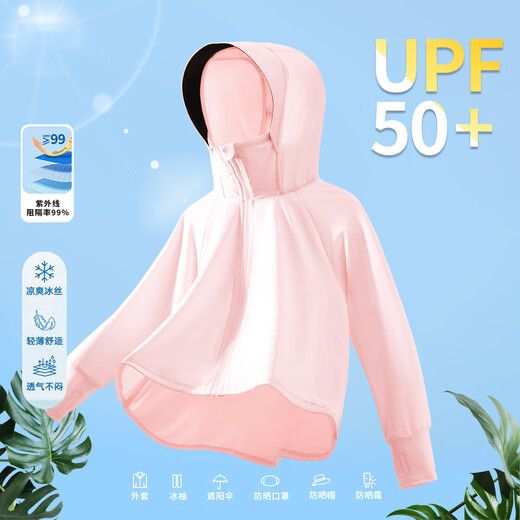 Children's sun protection clothing girls summer sun protection clothing anti-UV 2025 new summer clothing boys ice silk thin jacket solid color Hao white 140