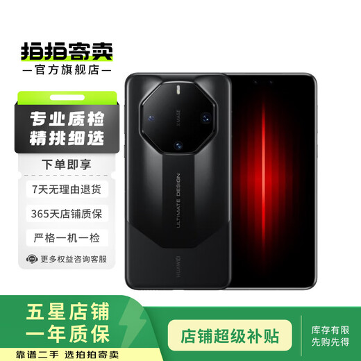 Huawei Mate 60 RS экстраординарный мастер-подержанный мобильный телефон xuanhei 16g+512g