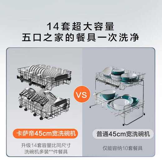 Casarte Small waist F11 dishwasher built-in small 14 sets 45cm ultra narrow first level water efficiency smart switch door quick dry CYBW1457GHU1 F11 I 14 sets I ultra narrow 45CM