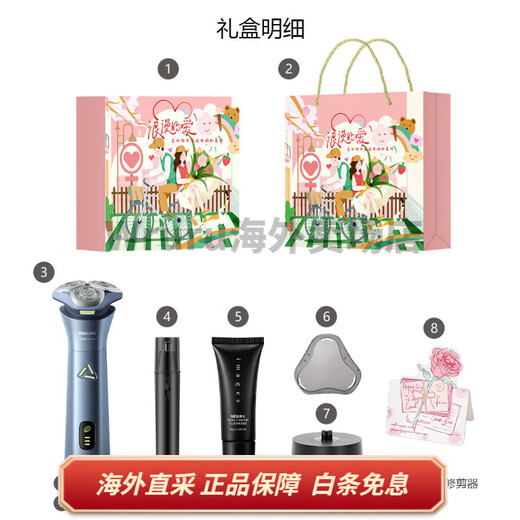 飞利浦PHILIPS  旋转式 电动剃须刀  不锈钢三刀头 干湿双剃 智能感应 刮胡刀 男款 S3886蓝色 粉色玫瑰情人节礼盒