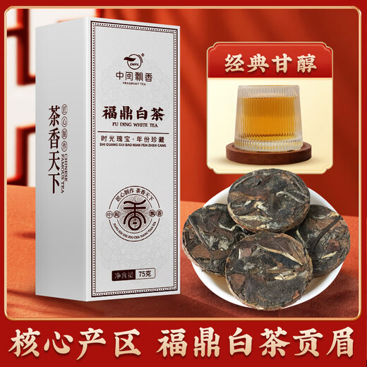 Zhongfujian Piaoxiang Fuding White Tea Old White Tea Tea Bulk Small Square Pieces Brewed Aged Small Packaging Rose White Tea 75g 15 Pieces Boxed
