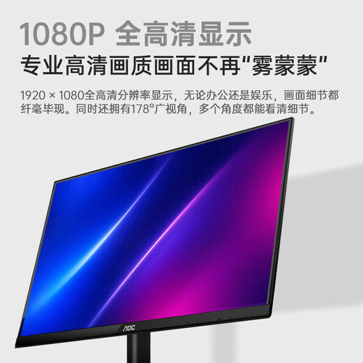 原装现货显示器22英寸22B2HN无边框1080P台式电脑屏幕24家用办公2 Q27B3527英寸+2K+120HZ+I 标配