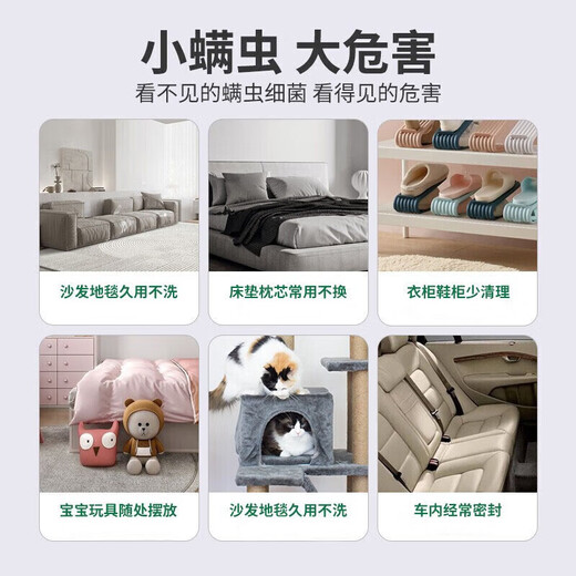 Renhe mite removal spray for home bed no-wash, sun-free, antibacterial baby mite spray supplies, pet quilt universal removal, mite removal and fragrance 1 bottle, single bottle is more expensive, recommended to buy a set