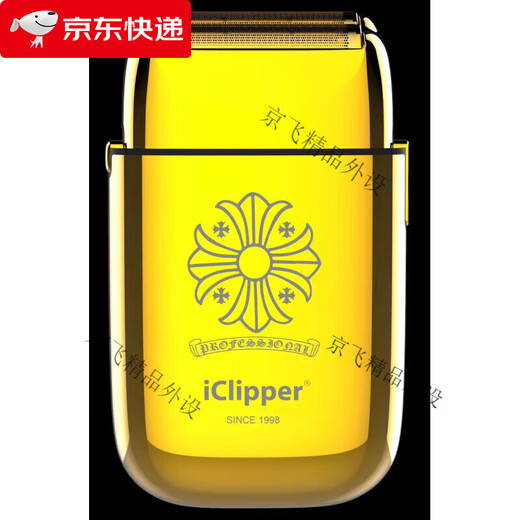 9731/iclipper900增白器剃须刀油头渐变增白器刮胡刀刮光增白 金色增白器+送实木刷+油头梳