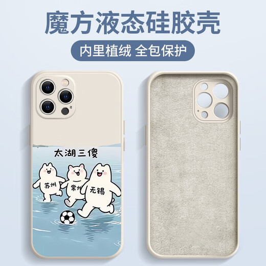 Platinum Jujube Taihu Sansimly Mobile Hülle Apple 16pro Huawei Pura70 wird als Nange iPhone 15 Promax Xiaomi 14 Zhs4882 genannt. Nange - antikes weißes iPhone 16