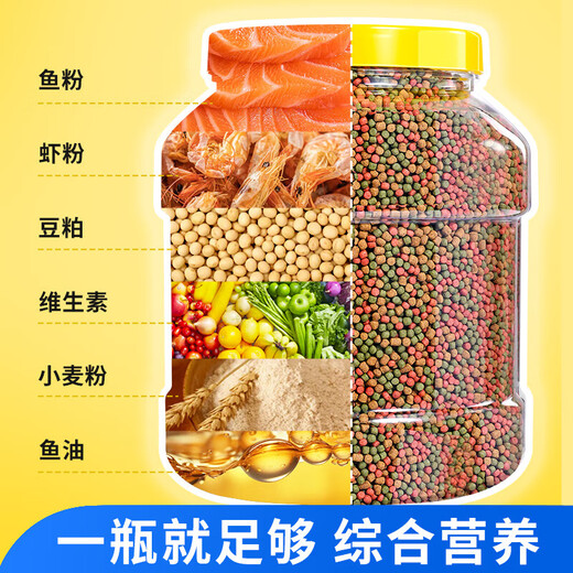 Zierfischfutter allgemeine Fischfutter schwimmend Pellet Fisch Futter Koi Süßwasserfische kleine Fischfutter Goldfische Futtermittel in einer 1050 ml kleinen Partikel ca. 485 g