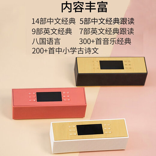 王财贵极光国学机国学经典听读机儿童胎早教学习机蓝牙版 极光白+英文经典7本