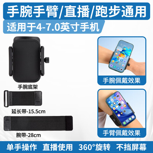 JCZS German brand anti-fall new live broadcast Internet celebrity walking and dancing wrist bracket Didi driving outing cycling takeaway navigation bracket running fitness sports yoga outdoor fishing wearable wrist bracket with extension strap dual-use wrist and arm