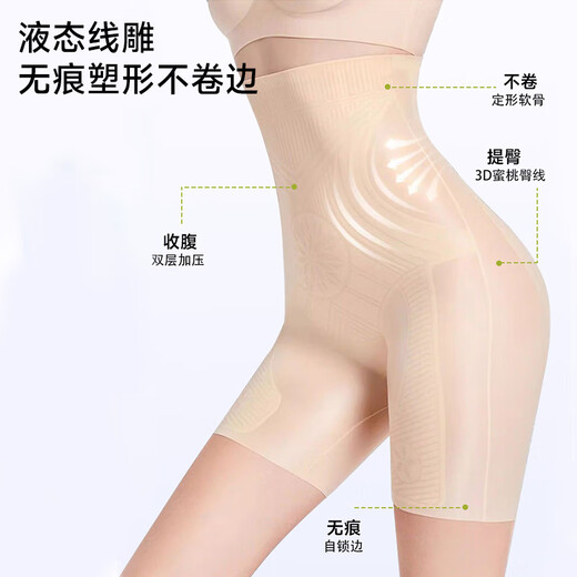 Belui High Waist Tummy Slimming Pants Ice Silk Panties Women's Body Sculpting Corset Waist Lifting Buttocks Lightweight Seamless Bottoming Safety Pants