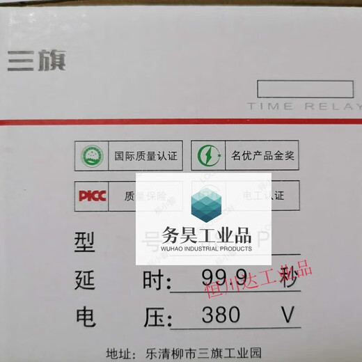 GGG digital time relay JS11P cement mixer 99.9S380V13 pin 5 pin 5 pin