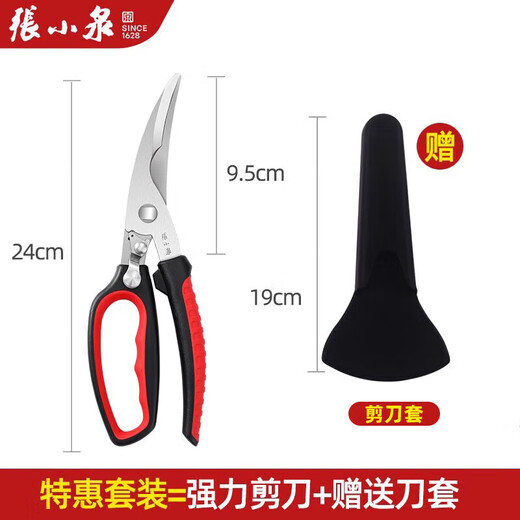Zhang Xiaoquan Ciseaux de cuisine, puissants ciseaux à os de poulet, ciseaux multifonctionnels spéciaux pour la nourriture, ciseaux en acier inoxydable pour couper les os, puissants ciseaux à os de poulet