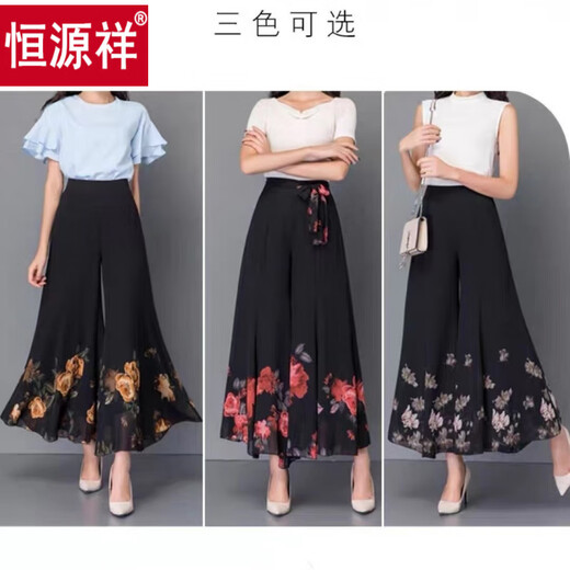 恒源祥中年雪纺印花九分休闲裤女夏季新款宽松百搭喇叭裤薄款双层阔腿裤 粉白花 3XL 建议130-140斤