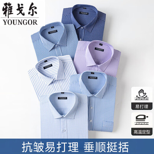 雅戈尔旗舰官方店短袖衬衫男中年高端休闲商务职业免烫有口袋白衬衣透气 DX6636【蓝白细纹】 41 【建议145-160斤】
