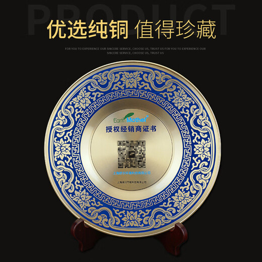 Pure bronze retirement souvenirs customized medals and trophy customization gold wedding gift dealer brand retirement souvenirs diameter 26cm copper plate souvenirs