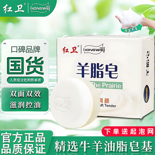 Red Guard Suet Fat Soap Authentic Cleansing and Bath Soap Classic Domestic Product Whole Body Available for Men and Women Red Guard Suet Fat Soap 1 Piece Trial Pack