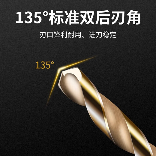 Lansheng hexagonal shank drill bit containing cobalt twist drill stainless steel special high hardness electric hand drill set alloy punching and reaming drill metal nemesis 4.2mm (10 pieces)