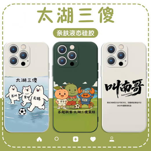 XMSJ Taihu Sansilly Mobile Case Apple 16 Huawei Pura70pro appelé Nange iPhone 15 Promax Xiaomi 14 Suzhou Super League Vivo Suzhou Wuxi Changzhou Oppo Zhs4877 Taihu Sansilly - Blue clair Huawei Mate 60