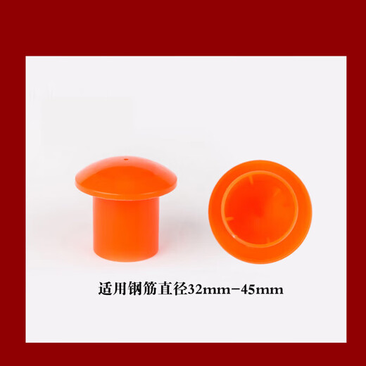Suitable steel bar protective caps, steel bar protective sleeves, threaded steel bar protective caps, mushroom caps, wire head protective caps, shelf pipe caps, steel bar diameter 33mm-45mm, thickened with fluorescence, 50 pcs
