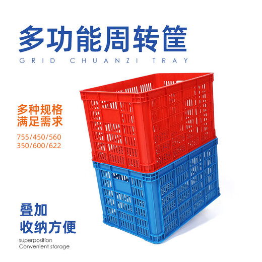 Panier en plastique creux épaissis Cadre en caoutchouc grand fruit et légumes Express Logistique Caout de rangement Cadre de rangement Blein bleu Extra épais 700 paniers (diamètre extérieur: 695 * 480 * 405)