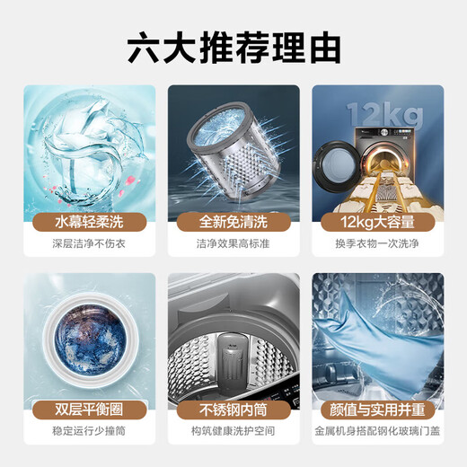 小天鹅（LittleSwan）波轮洗衣机全自动家用 12公斤大容量钢化玻璃门盖 以旧换新家电TB120V728E 12kg大容量+内桶免清洗科技