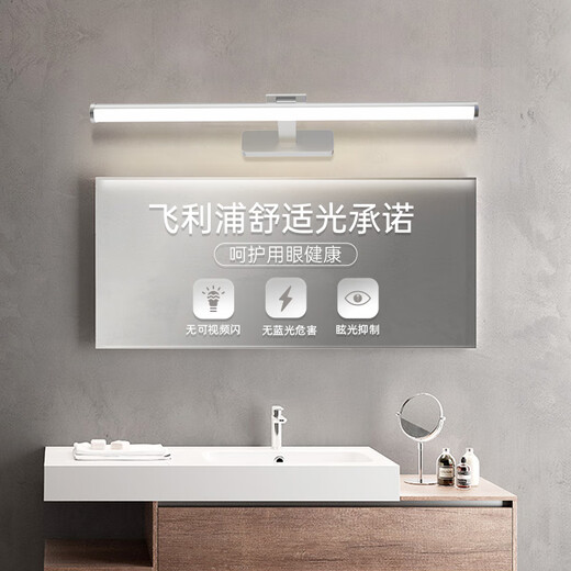 Philips (PHILIPS) LED mirror wall lamp, bathroom and toilet cabinet lamp, adjustable angle makeup and washbasin, 55cm sand silver, 11.5W warm white light 4000K