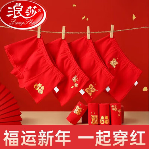 
Langsha boys red underwear pure cotton zodiac year snake children red boxer shorts little boy 13 middle-aged and old boy 12 years old. The future is promising, smart and confident, safe and happy. M code height is 90 to 10520-28 Jin [Jin equals 0.5 kg] All code