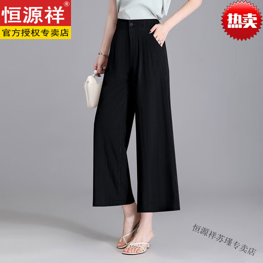 恒源祥阔腿裤子女士装夏季2025年春秋新款垂感小个子宽松直筒九分休闲裤 高档品牌奶茶色+女装十大品牌 M (90-100斤)