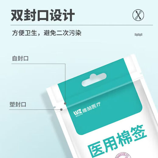 医用棉签无菌大头医药伤口消毒清洁婴儿掏耳家用单头棉签棉棒 10cm【50支*1包】