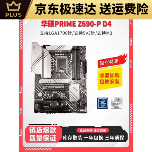ASUSROG STRIX Z790-A GAMING WIFI吹雪Z690主板Z790主板 三年质 -P D4