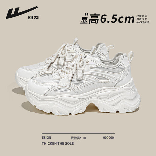 Chaussures de femme huili chaussures papa chaussures 2025 Nouvelle été fine semelle épaisse de hauteur chaussures en améliorant les baskets blanches légères pour les femmes blancs crème [6,5 cm soleur épais] 37