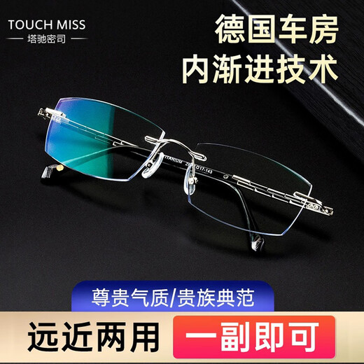 Tachimis Touch Miss Miss Frame sans cadre à double usage intelligent Smart Zoom Lunes Anti-Blue Luar High Definition Ultra-Light Lunes âgées 250 degrés / recommandés 60 à 64 ans / intérieur Progressif