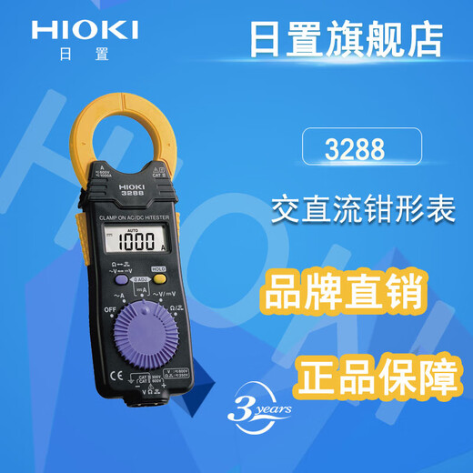 日置钳形表hioki 3280-10F/70F 3288/3288-20 交流直流数字钳表 CM3291