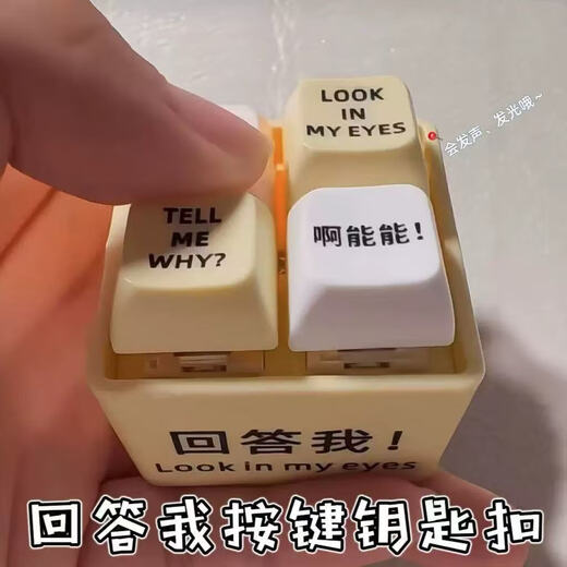 
Answer my toy quotes pronunciation luminous keychain unzipping button toys toys to give fun to friends Answer my toy quotes pronunciation luminous keychain unzipping