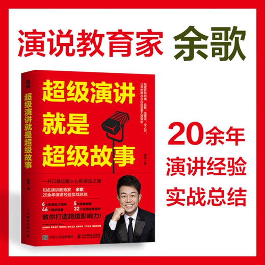 [Micro Dhouts Old Book] Super Shight - это Super Story9787115 ** 6231
