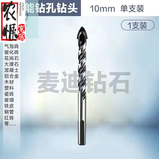 何健弓钻头混凝土钻墙钻铁瓷砖玻璃木工手电钻转头打孔钻孔 [钨钢钻][681012+1416]