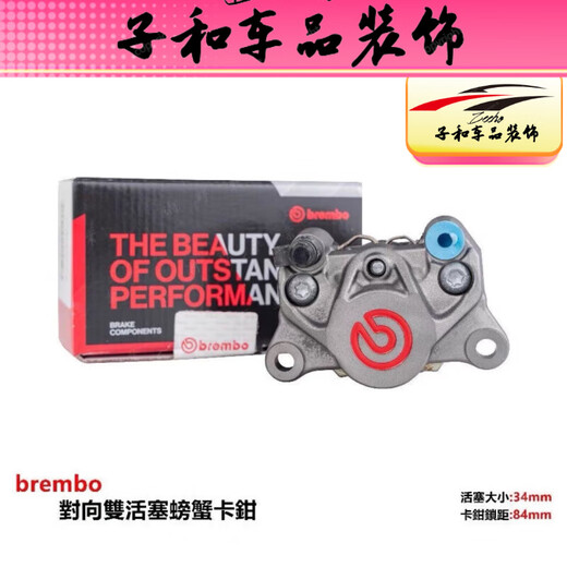 [1098 Personen sammeln] Brembo 3rd Generation bis zwei Kolben kleiner Krabbencreme -Bremssattel 9 E/N/M modifiziertes Grey Silver Crab (No Box)