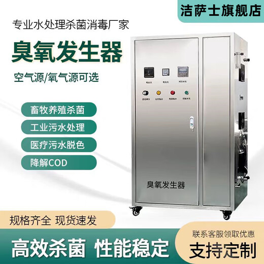 Jesaz Ozone Generator High Concentration Ozone Machine Swimming Pool Water Breeding Water Sewage Pipe Water Supply Space Air Sterilization, Disinfection and Deodorization Equipment If the model you selected is not available, please contact customer service for customization Oxygen source