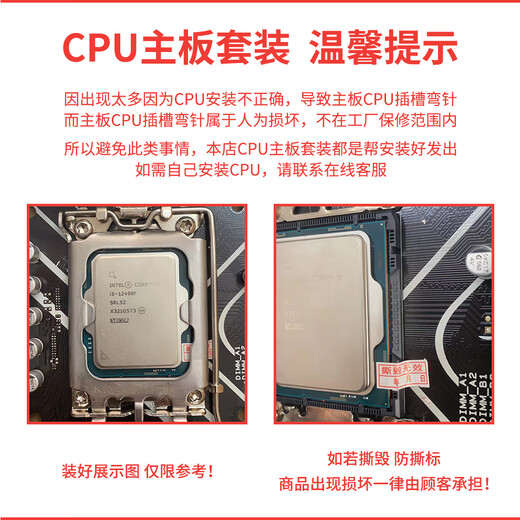 华硕i5/i7/i9KF H410/510/610 B460/560/660 Z490/590/690主板CPU套装 i5-10600KF+B460 精品九新拆机主板CPU套装