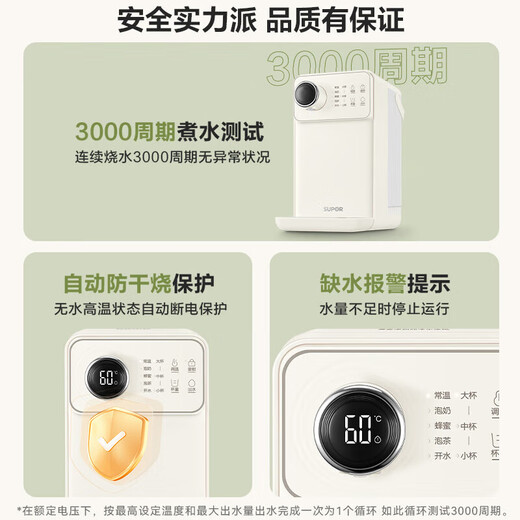 SUPOR instant hot water dispenser 3L large capacity 1S fast heating household desktop small all-in-one installation-free desktop direct drinking machine mineralized drinking machine SW-JR30T06PRO