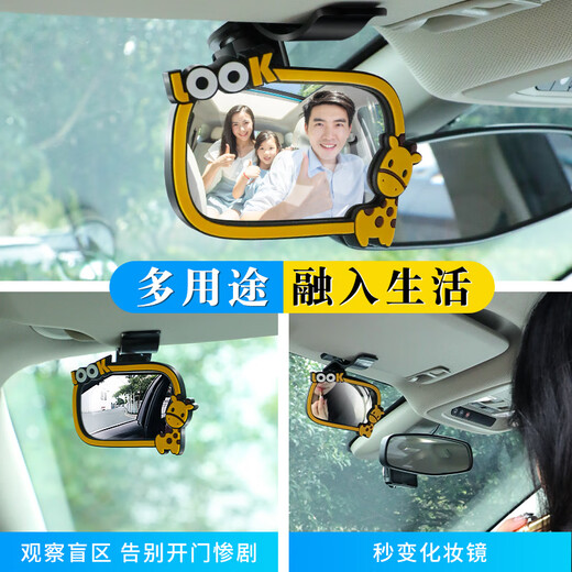 CLCEY安全座椅观察镜宝宝车内后视镜车载镜子婴儿反光镜反向儿童认知镜 【卡通款】车内观察镜