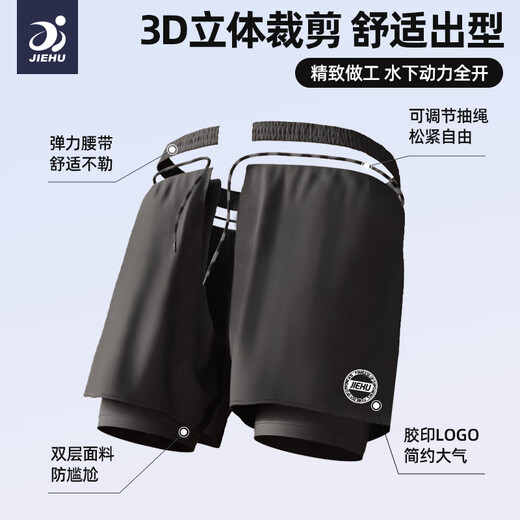 捷虎泳裤男士防尴尬游泳裤温泉速干宽松平角沙滩裤 黑色 4XL